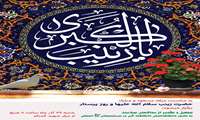 تجلیل و تقدیر از مدافعان سلامت